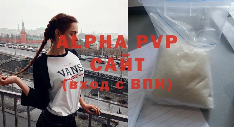 A-PVP мука  Арзамас 