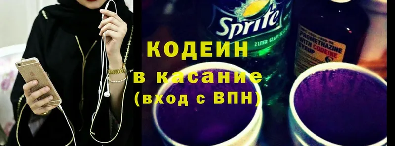 Codein напиток Lean (лин)  omg сайт  Арзамас  купить наркотик 