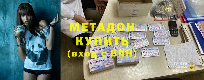 МЕТАДОН methadone  kraken ССЫЛКА  Арзамас 