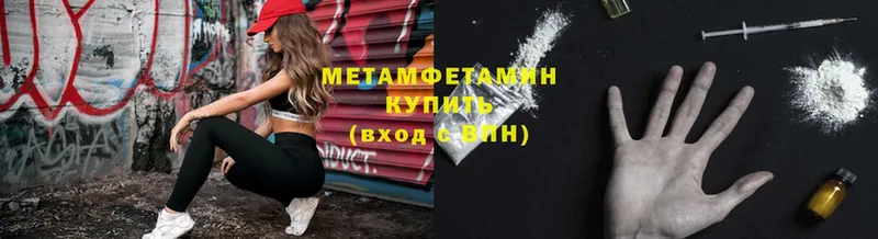 Первитин Methamphetamine  купить закладку  Арзамас 